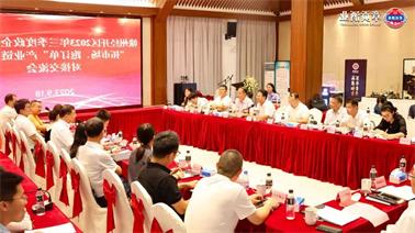 赣州经开区2023年三季度政企圆桌会在<a href='http://5cde.jhxslscpx.com'>博彩九州平台</a>顺利召开